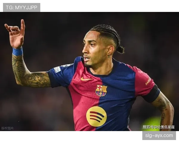 拉菲尼亚表现稳健，世界边锋排名有望迎来新高位